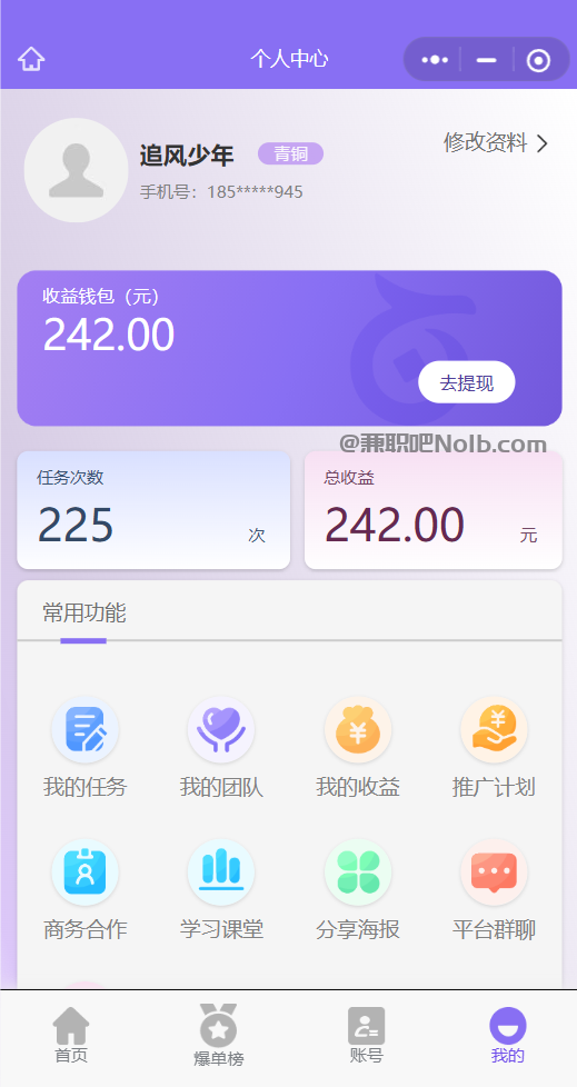鞍山【赛扬有米】宝妈学生居家线上视频代发兼职平台，0撸赚米项目 第3张